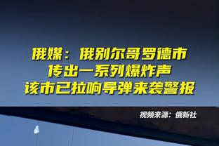 媒体人评泰山队：“抗日”太难但我们还是赢了，谁能不泪流满面